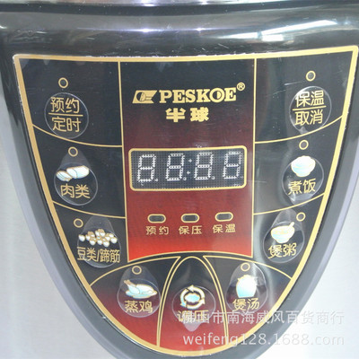 全新《半球》6L電壓力鍋 D601單噴 功能強(qiáng)大，超值家用電器推薦