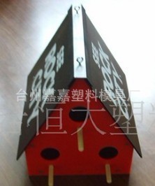專業(yè)定制，品質保障 臺州嘉嘉塑料模具廠為您打造理想的塑料鳥窩與寵物窩