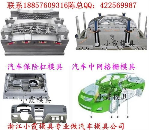 中國(guó)塑膠模具制造先鋒 黃巖小霞模具廠專注高精密門板外飾與配件模具