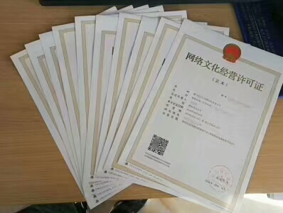 小說與動漫類網絡文化經營許可證（文網文）申請材料與流程解析